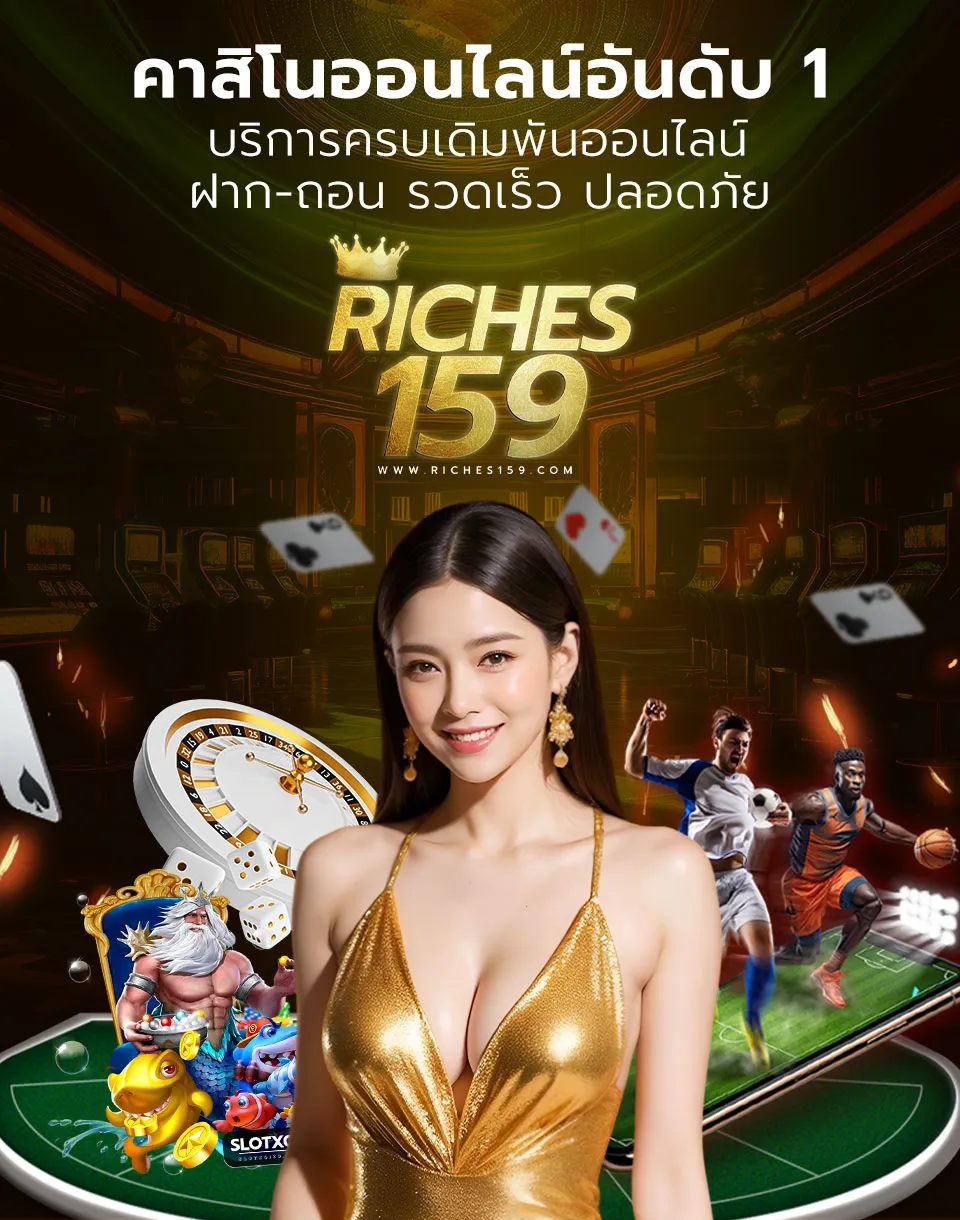 Riches159 slot สล็อต