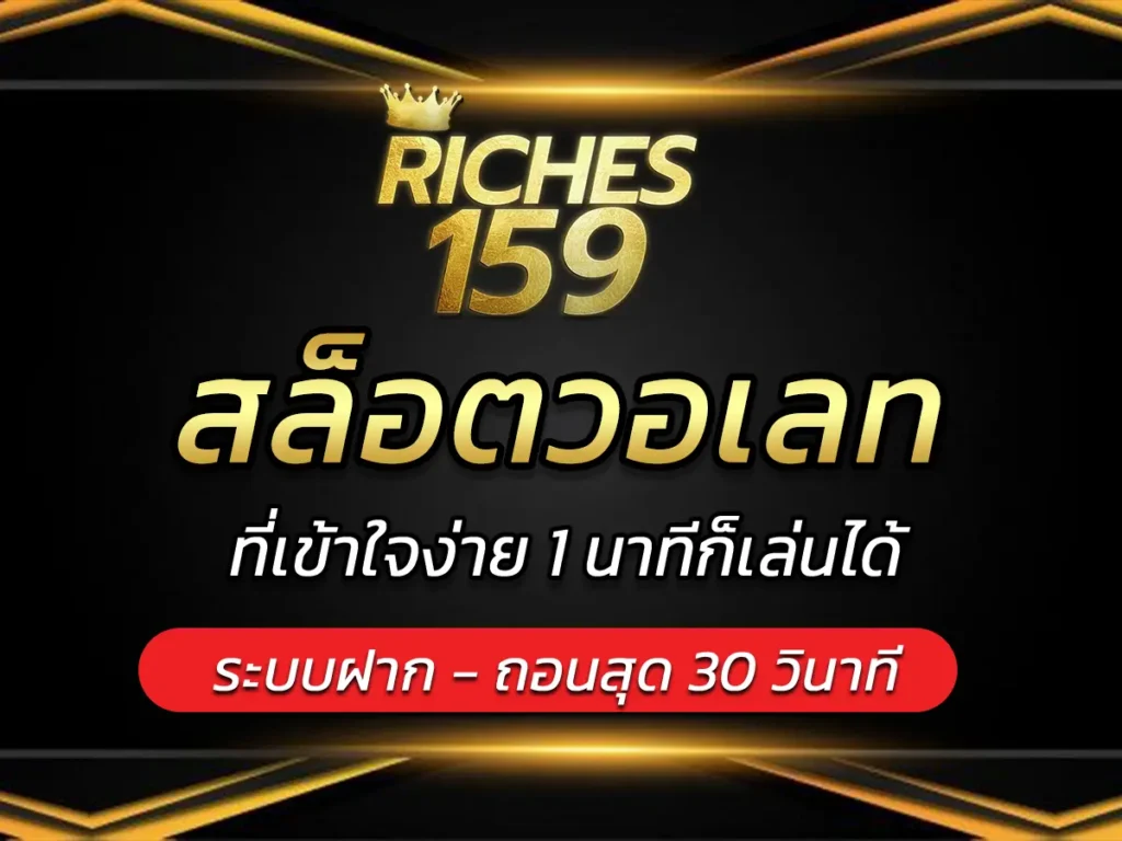 สล็อตวอเลท