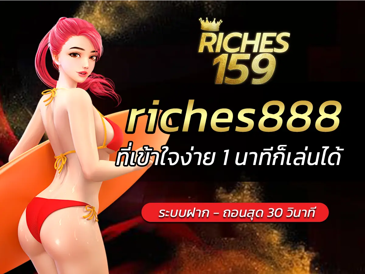 riches888