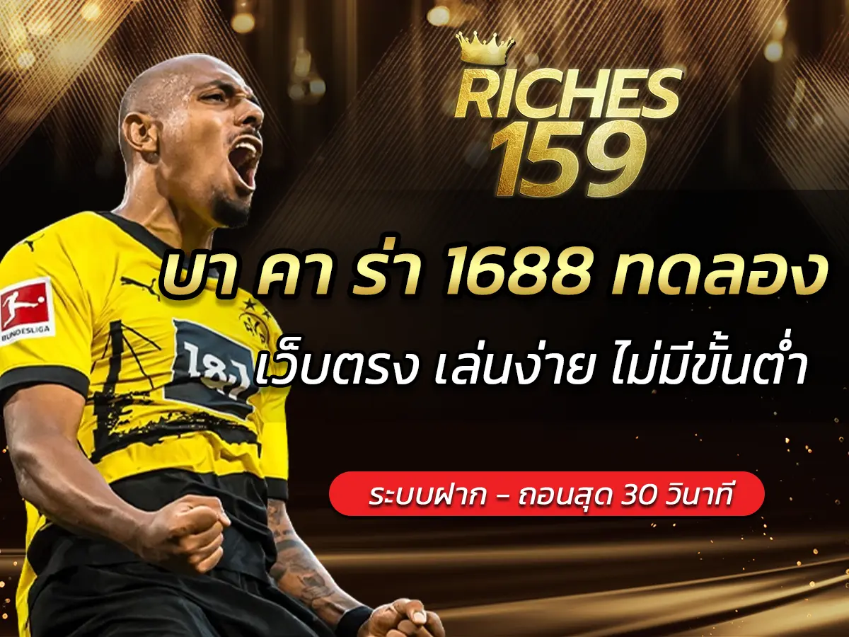 บา คา ร่า 1688 ทดลอง