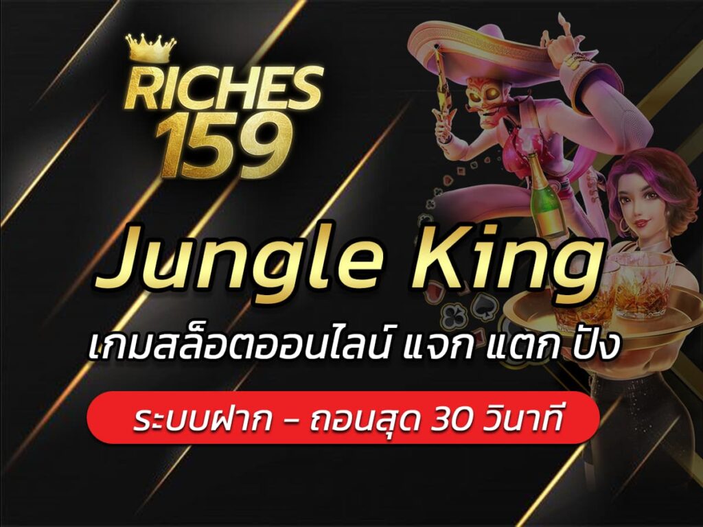 Jungle King