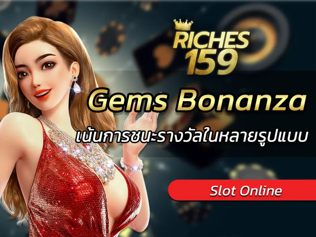 Gems Bonanza