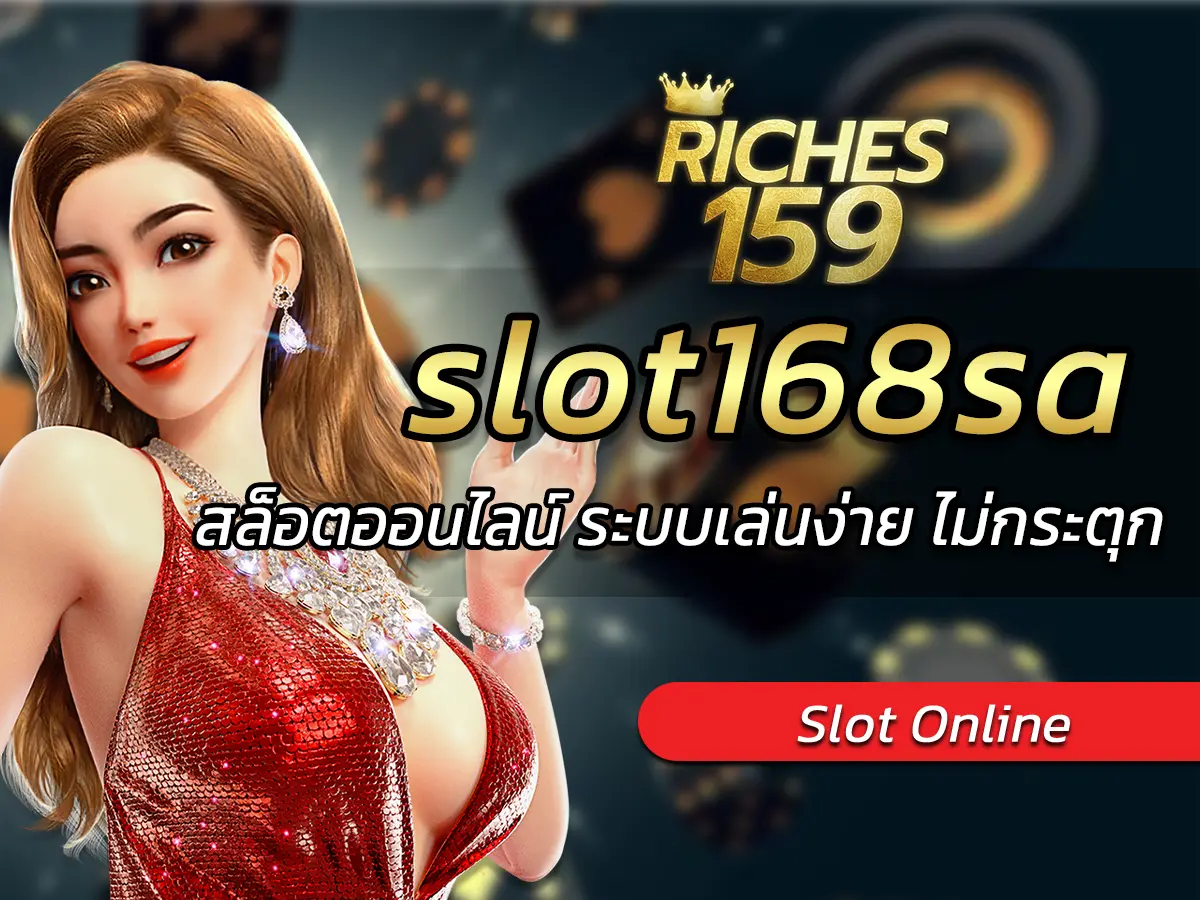 slot168sa