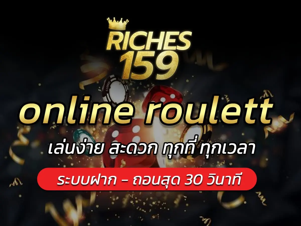 online roulett