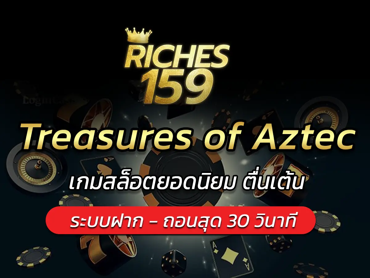 Treasures of Aztec