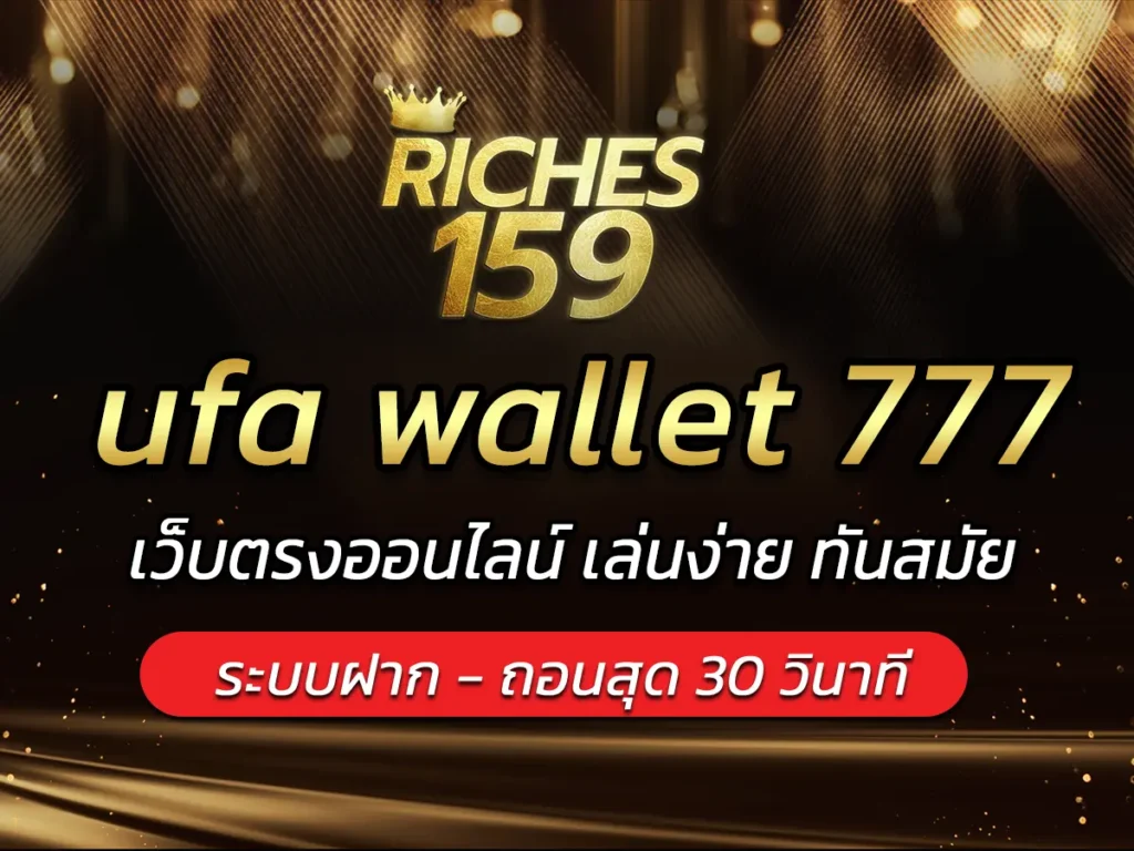 ufa wallet 777