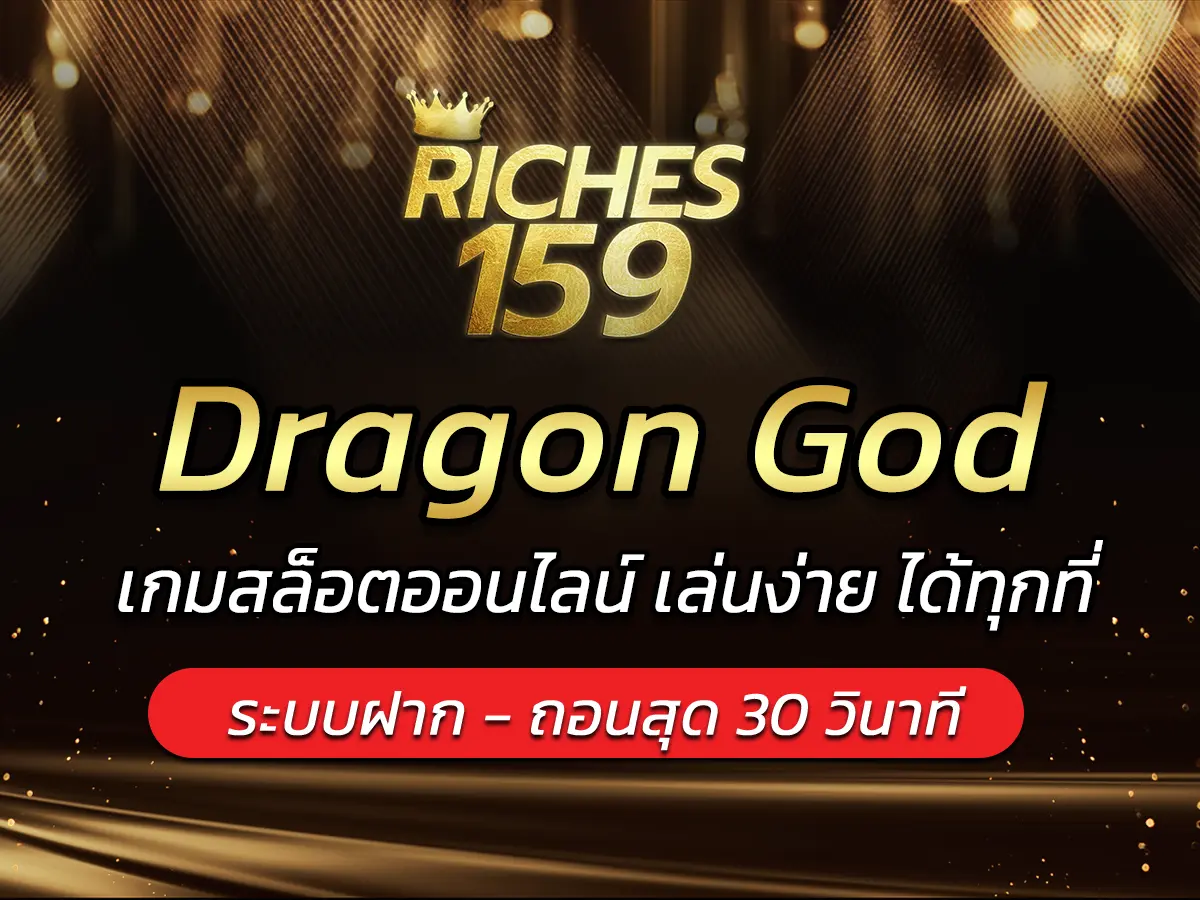 Dragon God