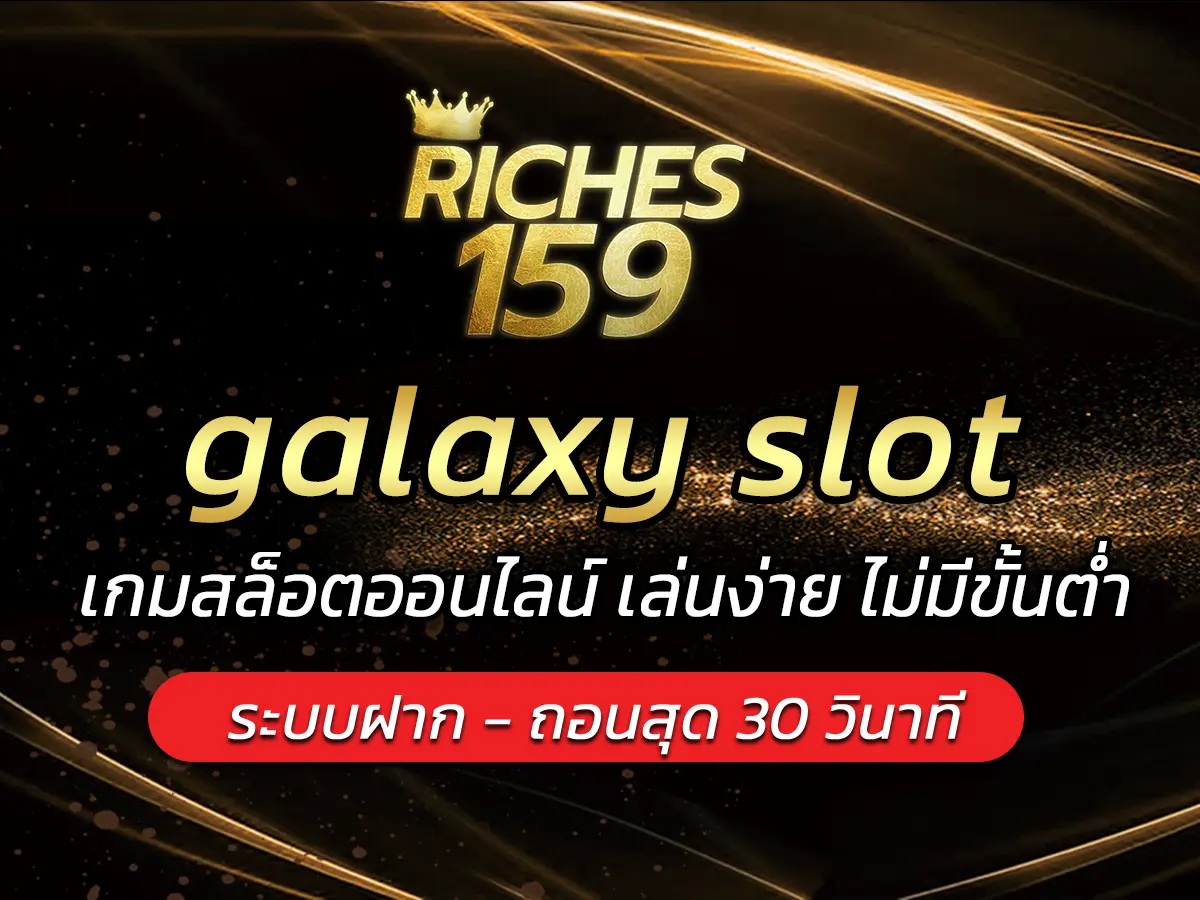 galaxy slot