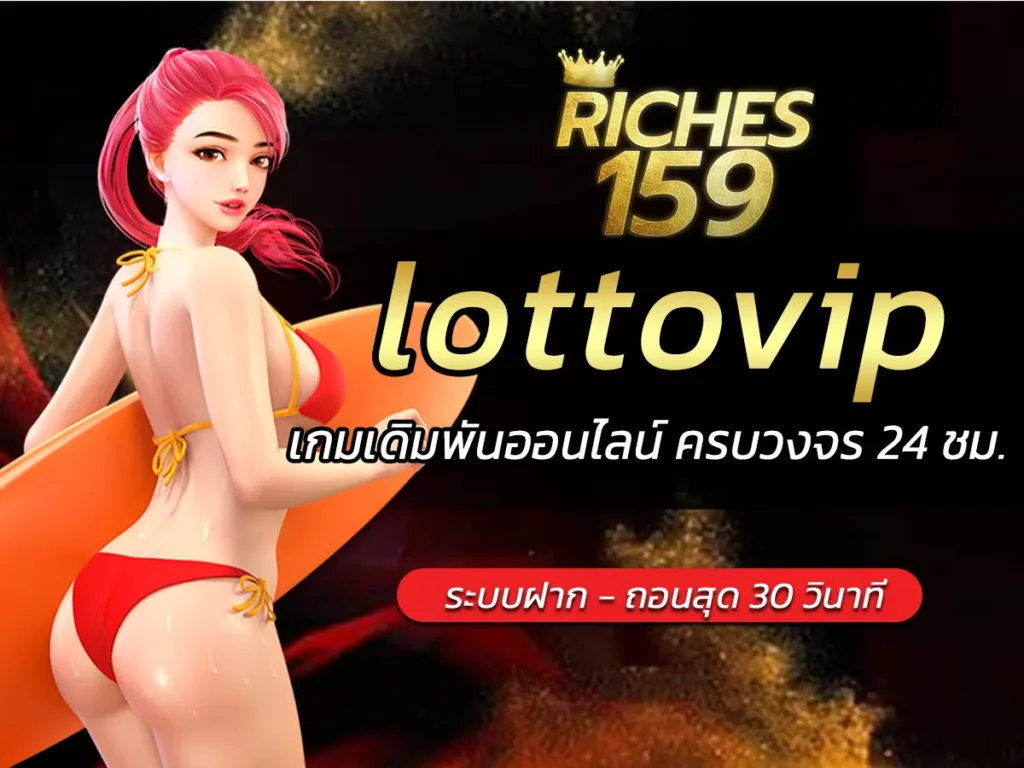 lottovip