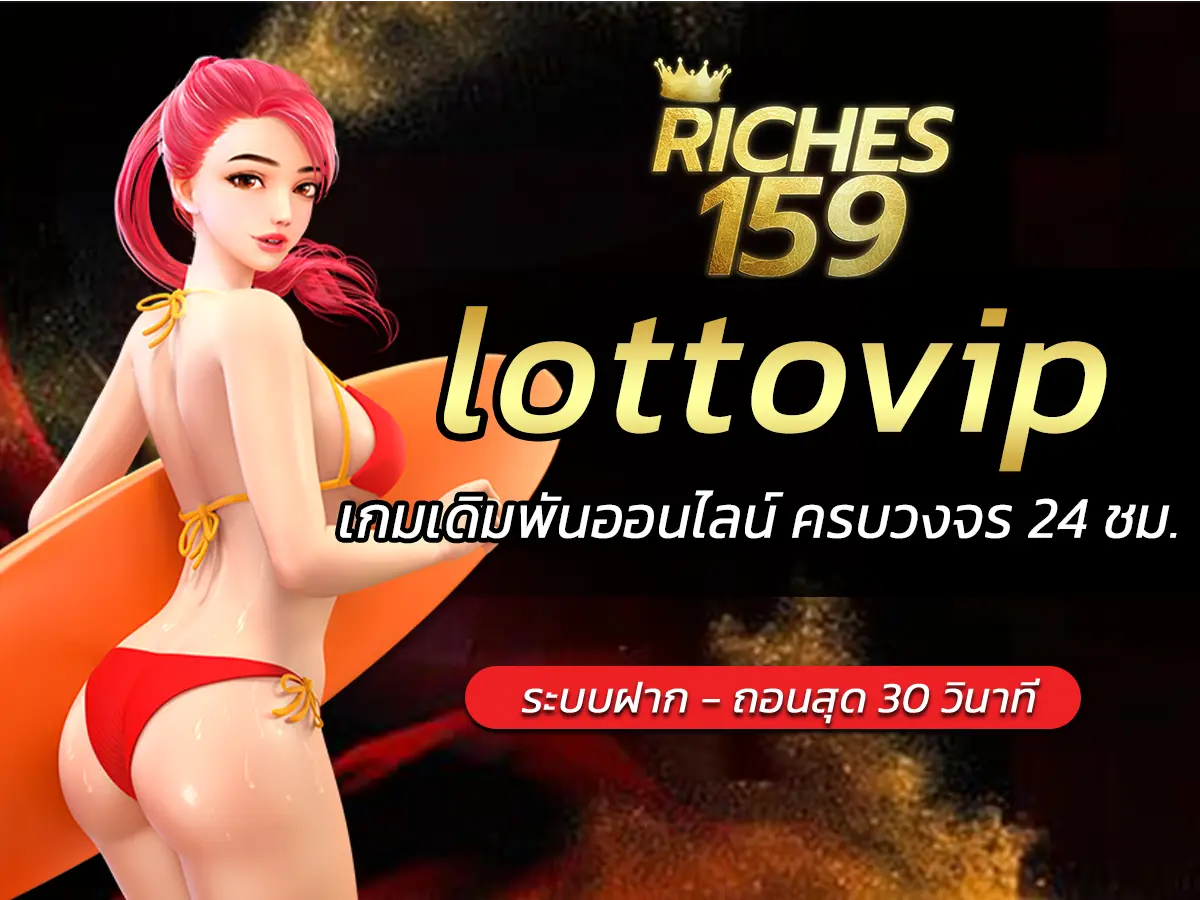 lottovip