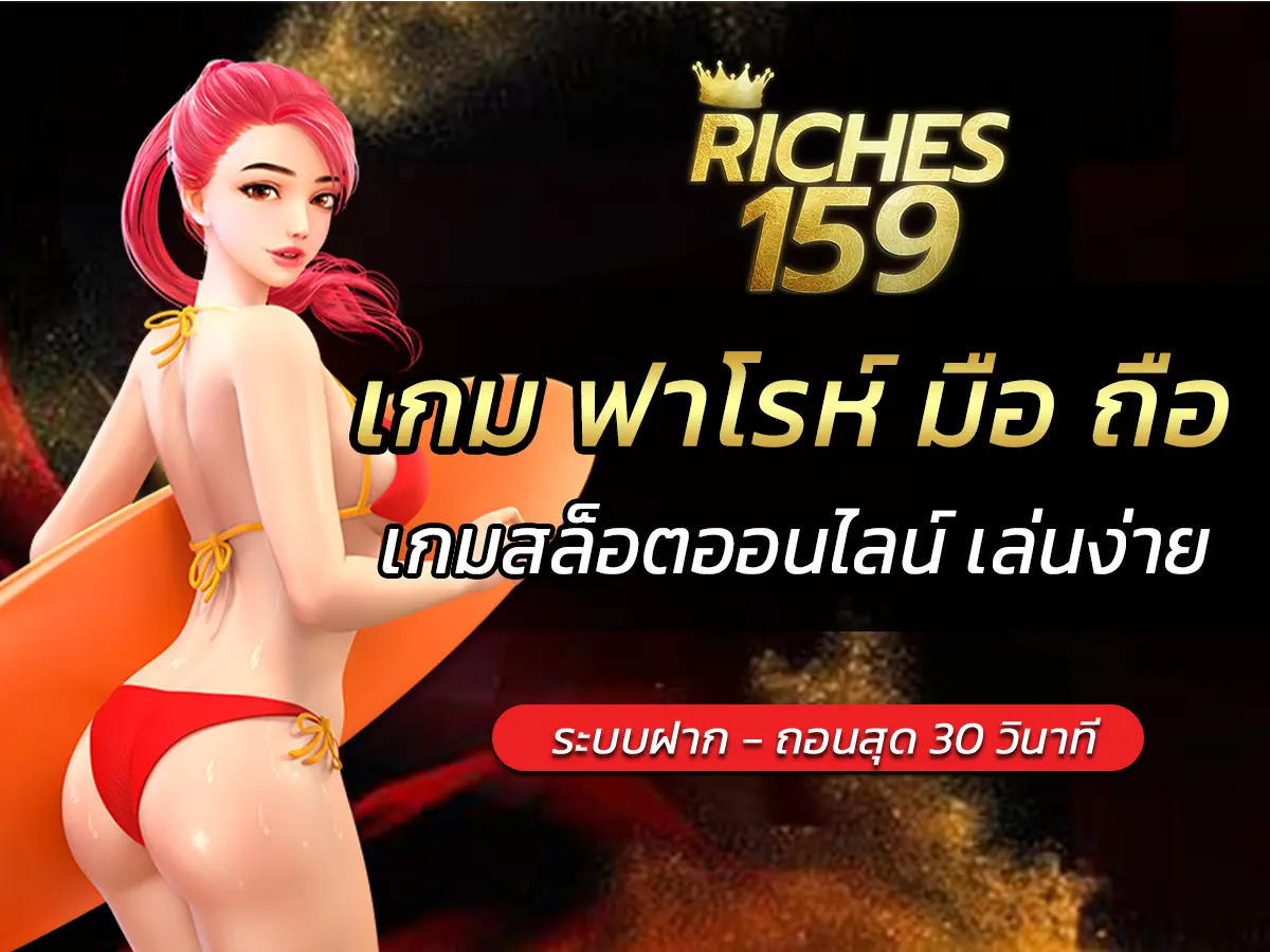 เกม ฟาโรห์ มือ ถือ