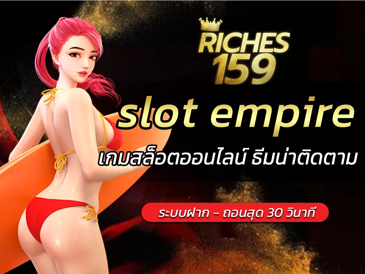 slot empire