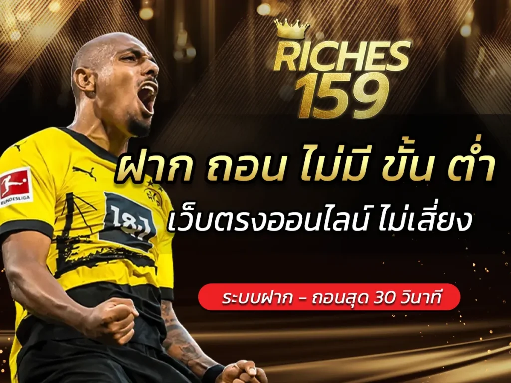 ฝาก ถอน ไม่มี ขั้น ต่ํา