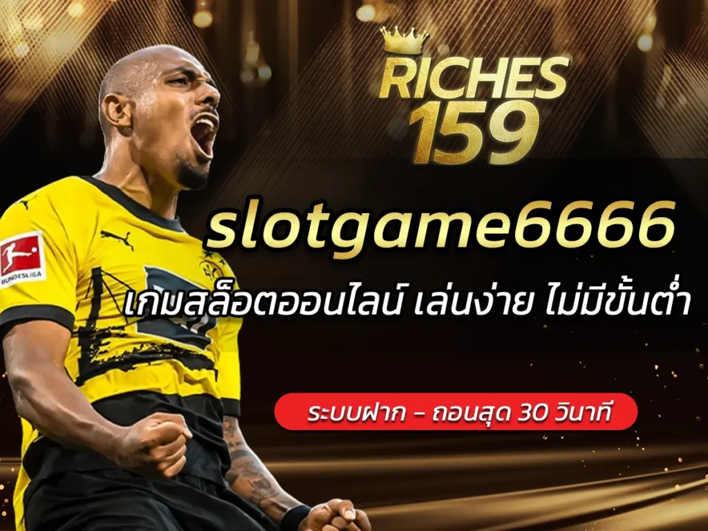 slotgame6666