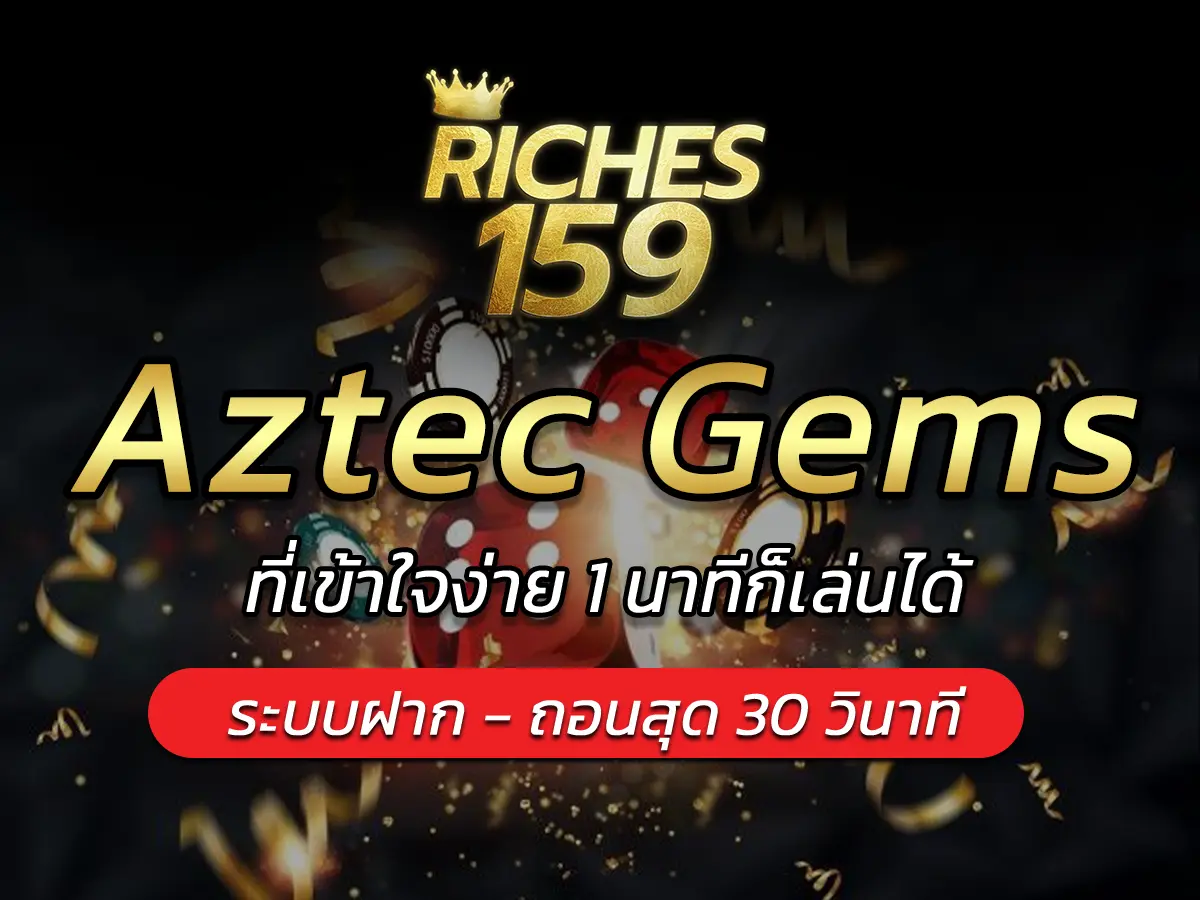 Aztec Gems