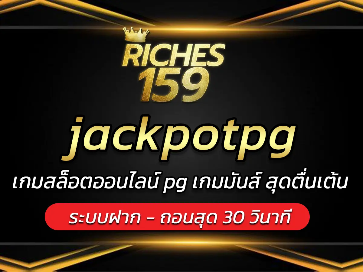 jackpotpg