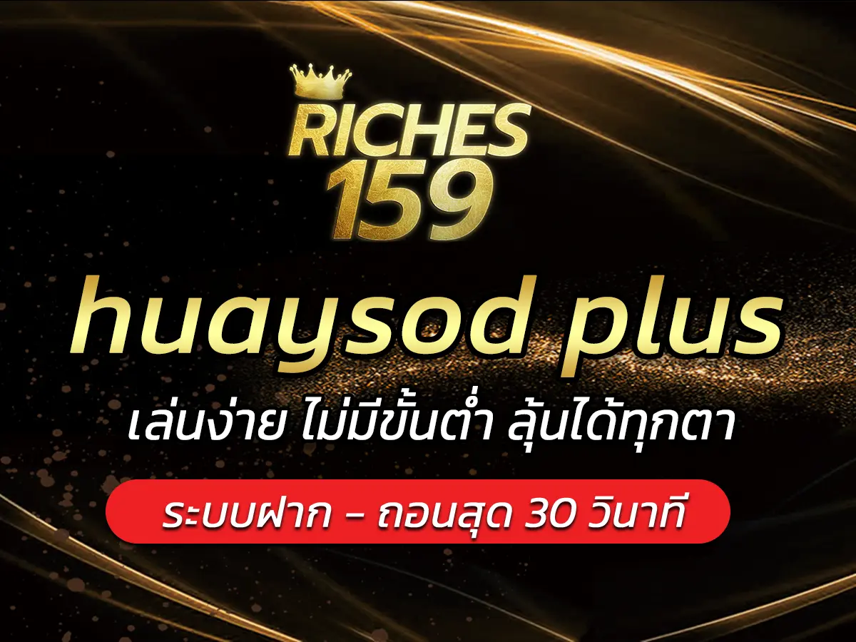 huaysod plus