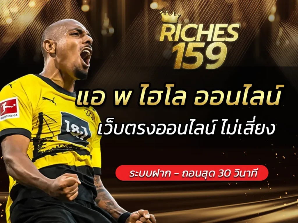 แอ พ ไฮโล ออนไลน์ สนุกสนาน ตื่นเต้น เล่นได้ทุกที่ BEST 2024